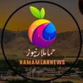 Hamamlarnews | حماملارنیوز