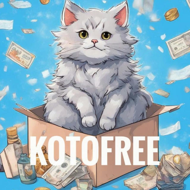 KotoFree - промокоды, скидки, акции 😻
