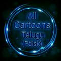 All Cartoons Telugu (Mdisk)