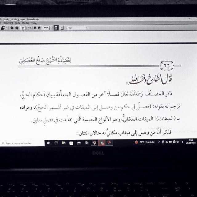 📚 قَنَاة دَمعةٌ على التَّوحيد 📚