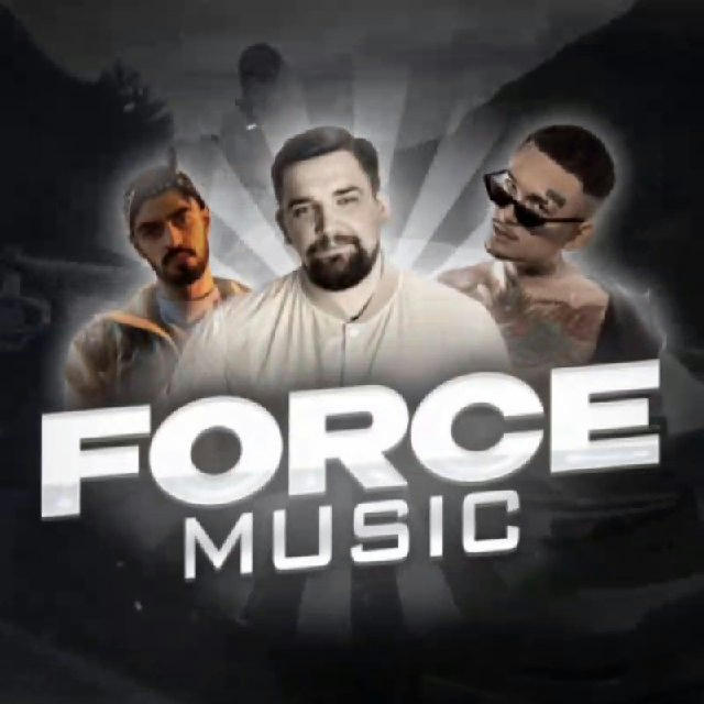 Force music І Ремиксы |Музыка