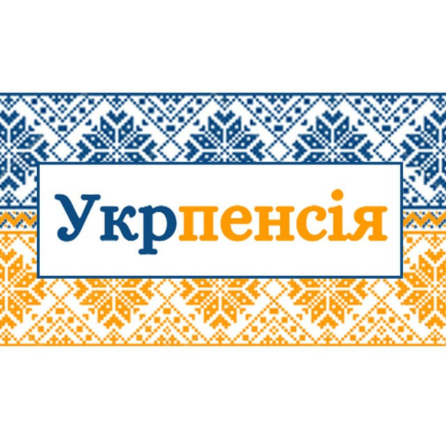 Накопичення та пенсія для українців