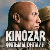 Kinozar 💥 Фильмы Онлайн