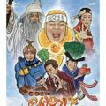 New Journey To The West Season 7 [K-Drama Family]