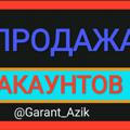 ПРОДАЖА АКАУНТОВ | FF Garant Azik