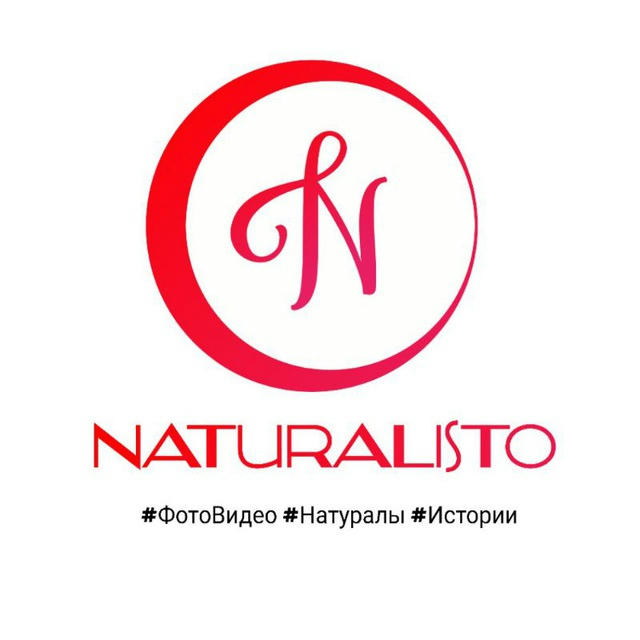 NATURALISTO 🔞 | НАТУРАЛИСТО