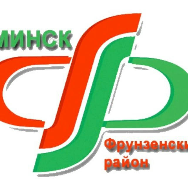 Минск | Фрунзенский район