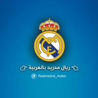 ☜ ريال مدريد بالعربية ☞