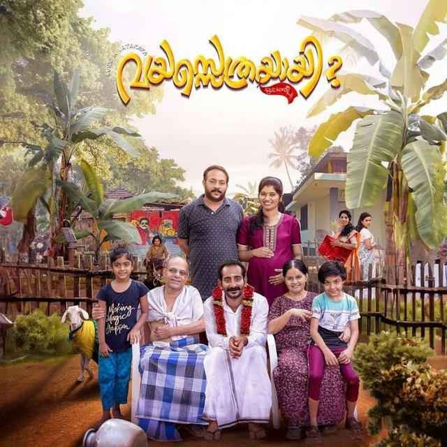 🎞 Vayassethrayayi Muppathi (2023) Malayalam Movie 📤𝗗𝗢𝗪𝗡𝗟𝗢𝗔𝗗