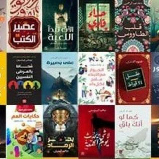 المكتبة العربية للكتب 📚📚