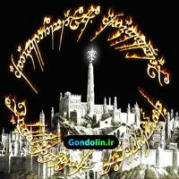 Gondolin.ir | ارباب حلقه‌ها