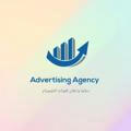 Advertising Agency | اعلانك عندنا |