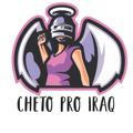 CHETO PUBG PRO محترفين شيتو