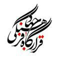قرارگاه جهادی فرهنگی سیدالشهدا(ع)روستای علوی