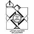 کانال اطلاع رسانی شورای صنفی دانشکده ادبیات دانشگاه فردوسی مشهد