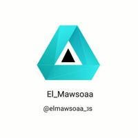 الموسوعة El_Mawsoaa