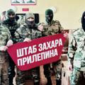Инициативная группа ШТАБА Захара Прилепина в Москве