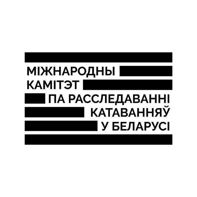 Міжнародны камітэт па расследаванні катаванняў у Беларусі