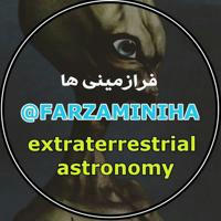 فرازمینی ها+ Extraterrestrials