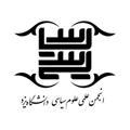 کانال رسمی انجمن علمی علوم سیاسی دانشگاه یزد
