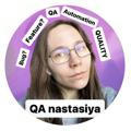 QAnastasiya про тестирование