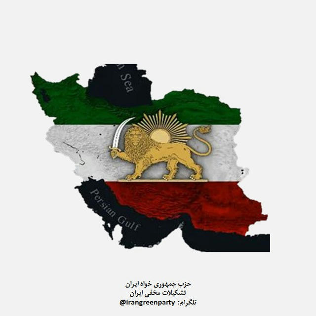 حزب جمهوری خواه ایران