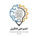 انجمن علمی کارآفرینی بهشتی