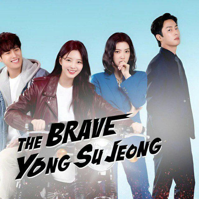 ✨ Brave Yong Soon Jung