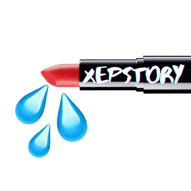 ХЕРstory💄💦