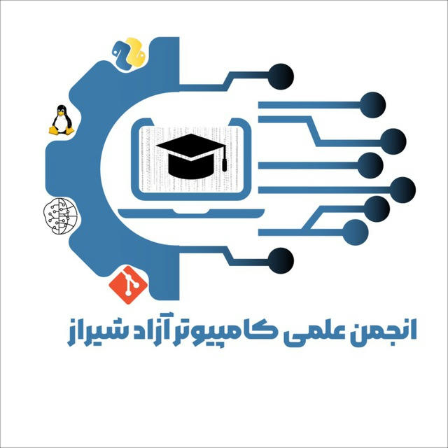 انجمن علمی کامپیوتر آزاد شیراز