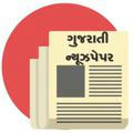 Gujarati Epaper