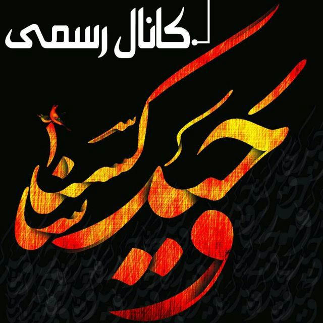 دیکلمہ وحید ساڪسنا