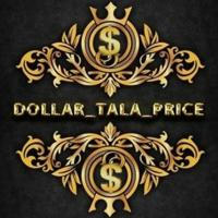 Dollar_Tala_Price 🚀