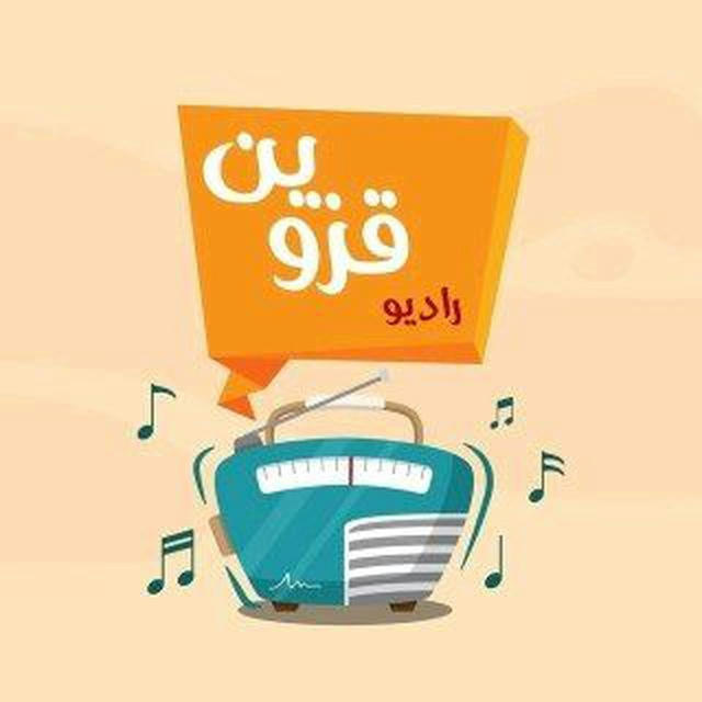 📻 صدای شبکه قزوین