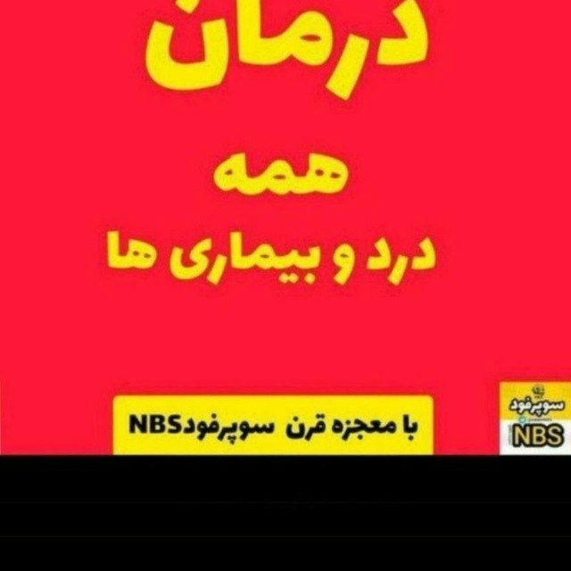 🚨 دکتر خلخالی بدون درد و بیماری زندگی کنید