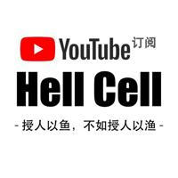Hell Cell 功能教学