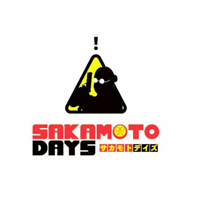 Sakamoto Days | Дни Сакамото