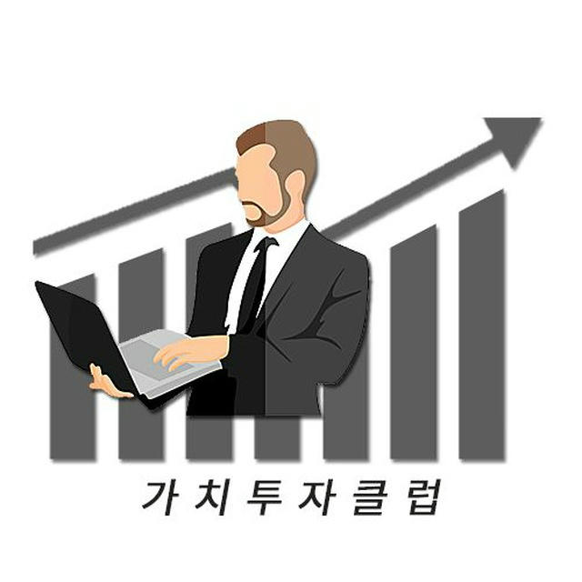 가치투자클럽