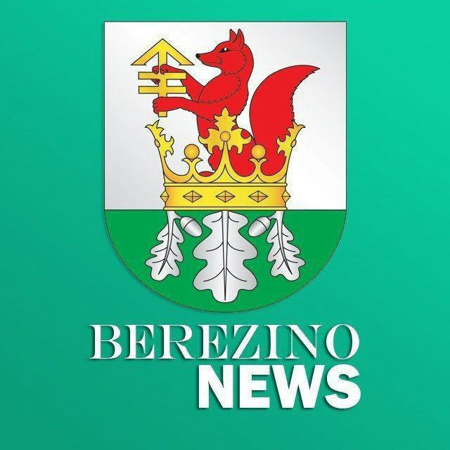 Berezino News | Березино Новости