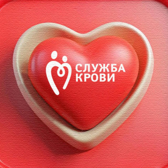 Служба крови России