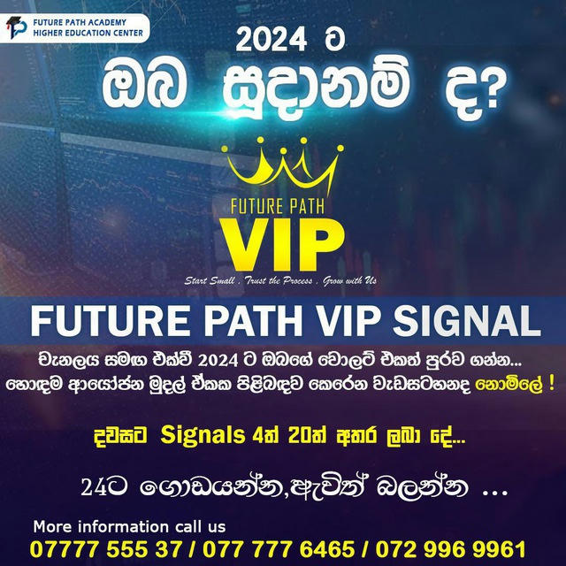 Future Path free signal