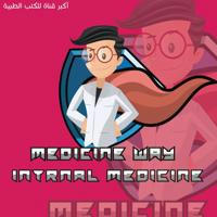 Internal Medicine 2024