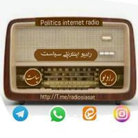 رادیو سیاست