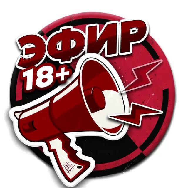 Эфир +