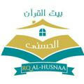 RQ Al-Husnaa Pulogebang