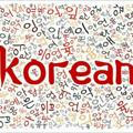 Aprende Coreano 스페인의