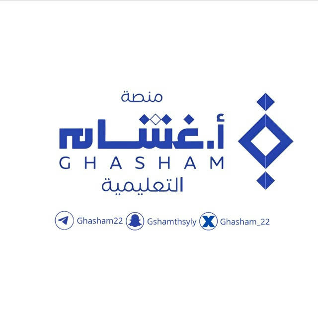 تحصيلي أ. غشام