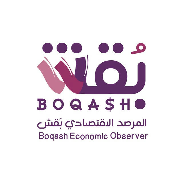 بقش - Boqash