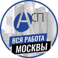 Вся работа Москвы ( вакансии без MLM)