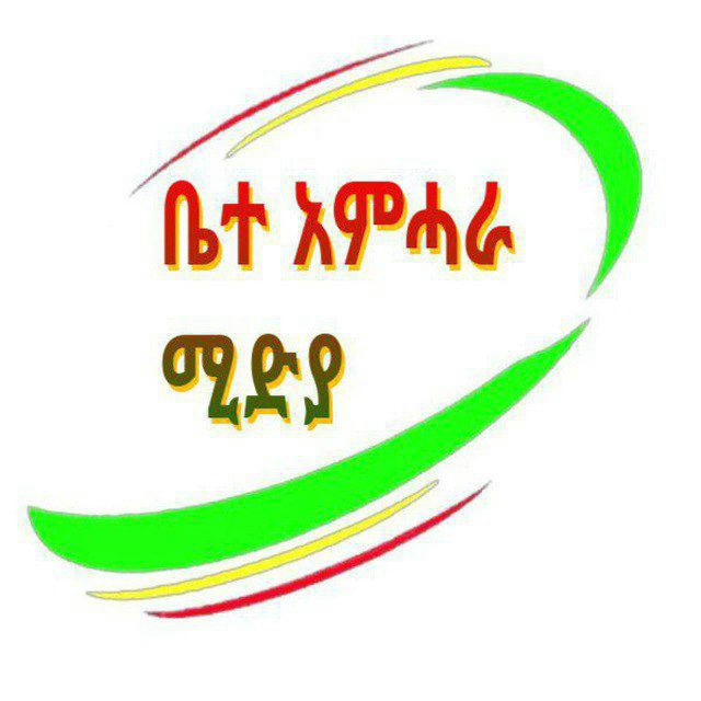 ቤተ-አምሓራ ሚድያ Bete amhara media